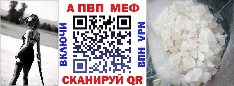 A PVP VHQ  Купить где  Ворсма 