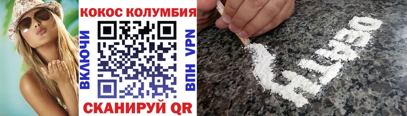 Купить где  Ворсма  Cocaine Columbia 