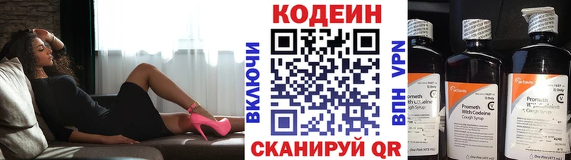 Купить  Ворсма  Codein Purple Drank 