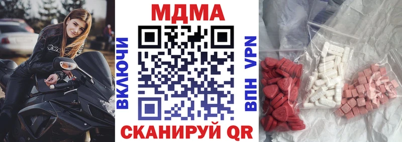 MDMA молли  Купить где  Ворсма 