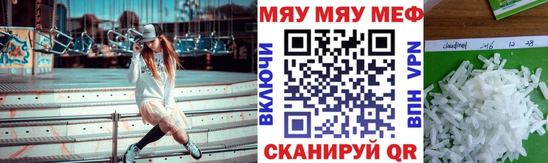 Меф mephedrone  Купить  Ворсма 