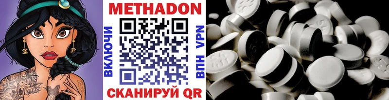 МЕТАДОН methadone  Купить  Ворсма 