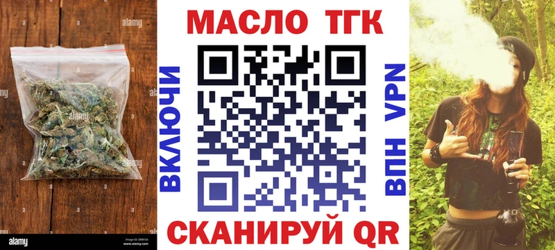 ТГК THC oil  Купить закладки  Ворсма 